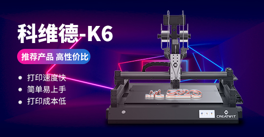 科维德-做字厂商因何选择广告字3D打印机作为设备升级的首选？